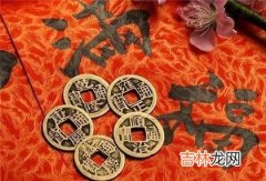 四柱神煞有哪些凶煞?八字中的凶煞可以化解吗?