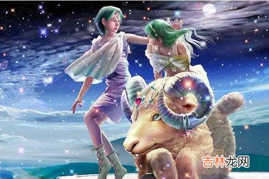 跟白羊女最配的星座 白羊女才是真正的高冷