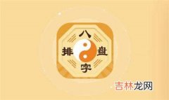 宝宝在四柱神煞主要看哪个柱?四柱神煞常用神煞介绍出生好不好？