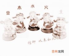 金木水火土名字