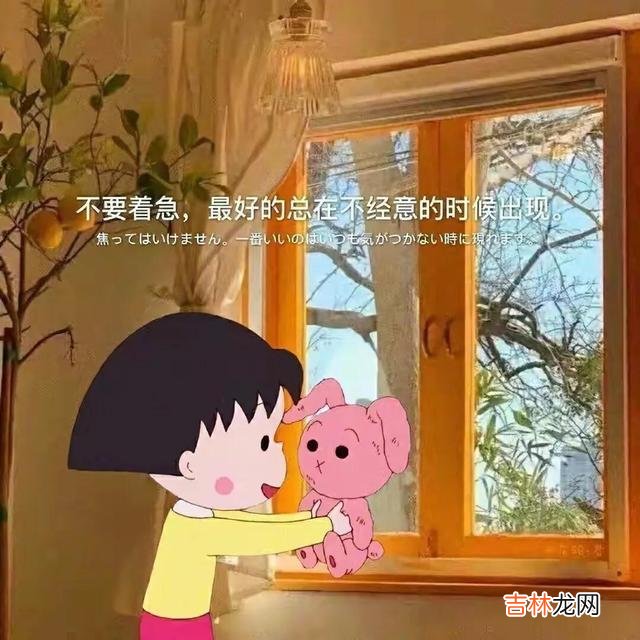 人生在世 真正的快乐是由内而外散发的，而不仅仅是看表面的假笑