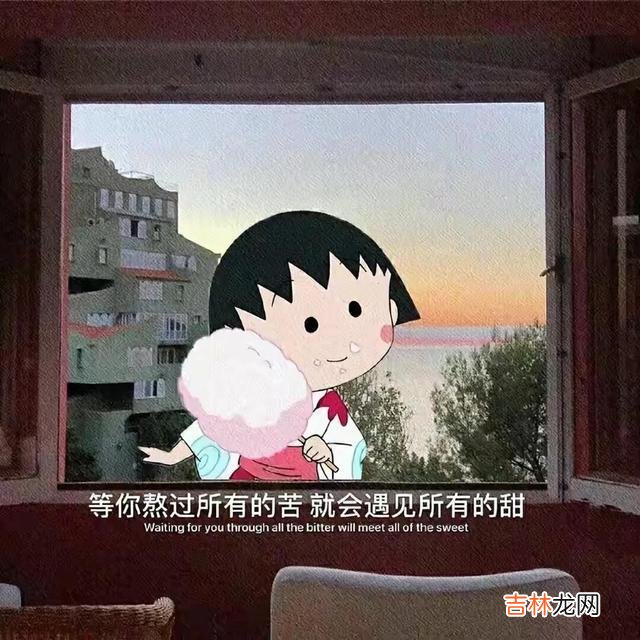 人生在世 真正的快乐是由内而外散发的，而不仅仅是看表面的假笑
