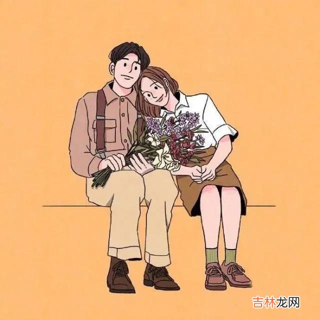 结婚是人生的一件大事 未婚女孩看看这15条建议，希望对你择偶有些帮助