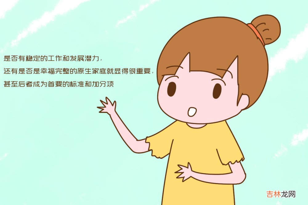 相亲市场上出现新的“不嫁”，不是没车没房，家有儿子的太难了