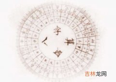 发大财八字有何特征