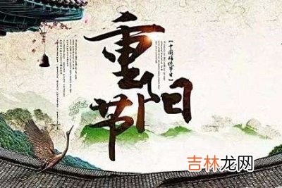 宝宝在2020庚子年九月初九重阳节出生好不好?