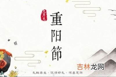 宝宝在2020庚子年九月初九重阳节出生好不好?
