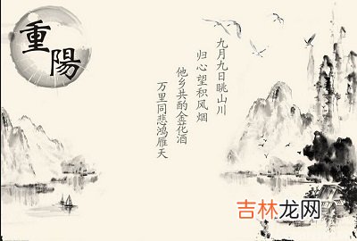 宝宝在2020年农历九月初九重阳节辰时出生怎幺样?