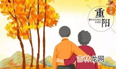 宝宝在2020重阳节可以祈福吗?属蛇的重阳节出生好吗?