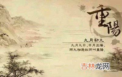 2020重阳前一天是吉日吗?属虎的人重阳出生命如何?
