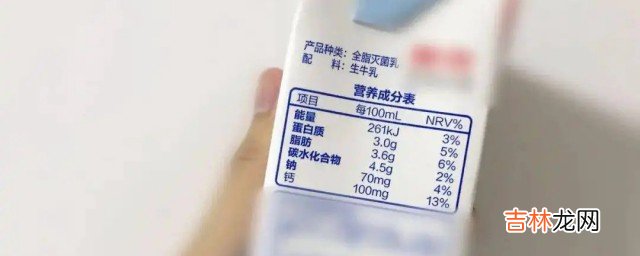 生牛乳和全脂灭菌乳哪个好