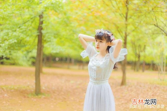 结婚这件事并不是所有的女人都是心甘情愿的 在选择伴侣时，不能着急，更不能将就，要懂得宁缺毋滥