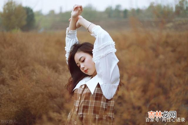 长得不好看的？没有钱的？还是花心的？统统不是 情感当中最重要的就是情绪掌控
