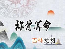 四两二钱女命婚姻详解 四两二钱女命婚姻细解一生