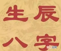 2022年出生富贵八字 2022壬寅年出生的上等八字