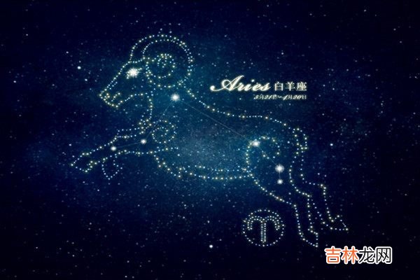 白羊男偏爱哪类型女生 白羊座和什么座最配