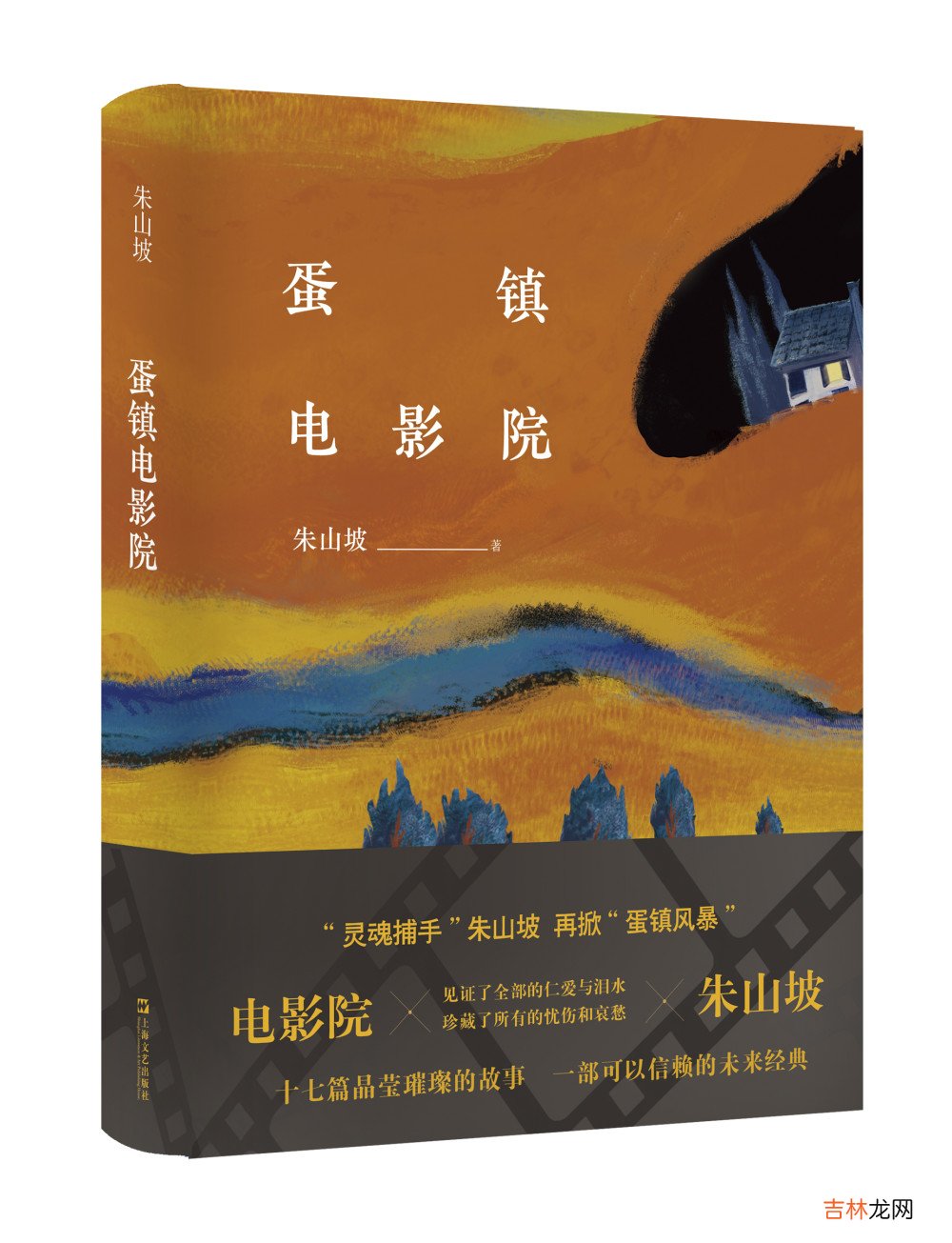 专访｜朱山坡：作家就是替别人哭泣的人