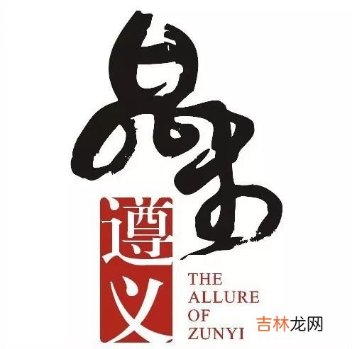品味遵义·静读时光｜一颗平常心，一生天地宽