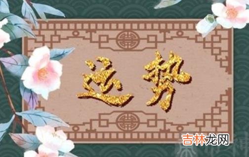 水命的女人旺夫吗 水命的女人财运好吗