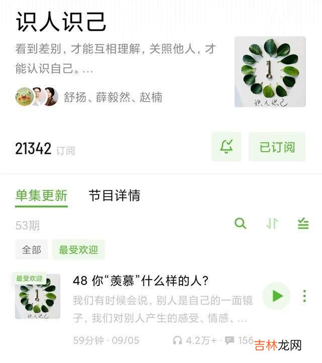 6个顶级播客，喂饱你的耳朵和大脑，让人大涨眼界