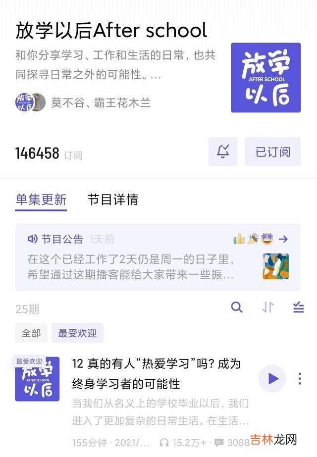 6个顶级播客，喂饱你的耳朵和大脑，让人大涨眼界