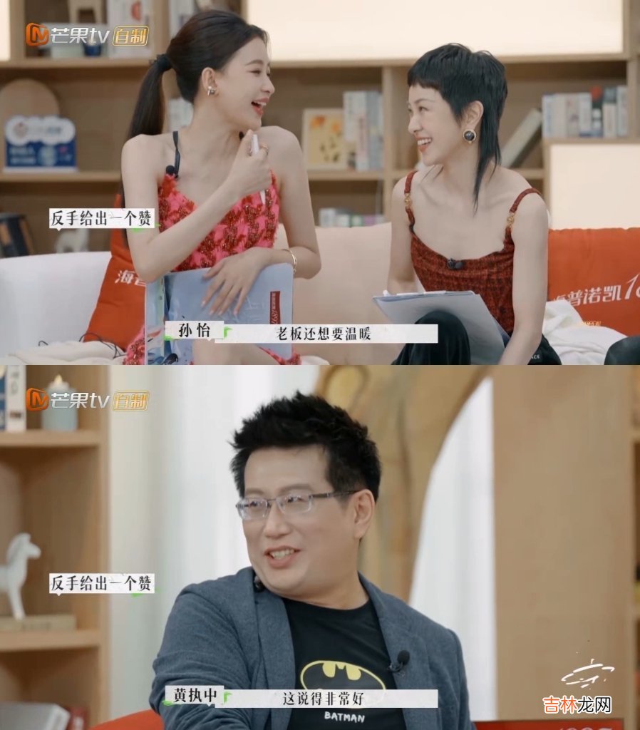 《再见爱人2》孙怡回归：看她那么轻松释然谈离婚，我放心了
