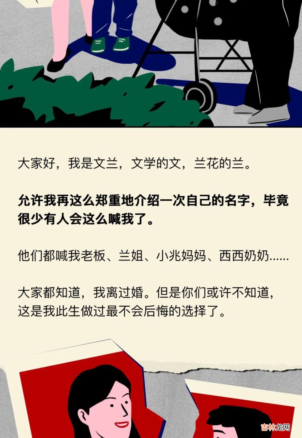 一封坦白信