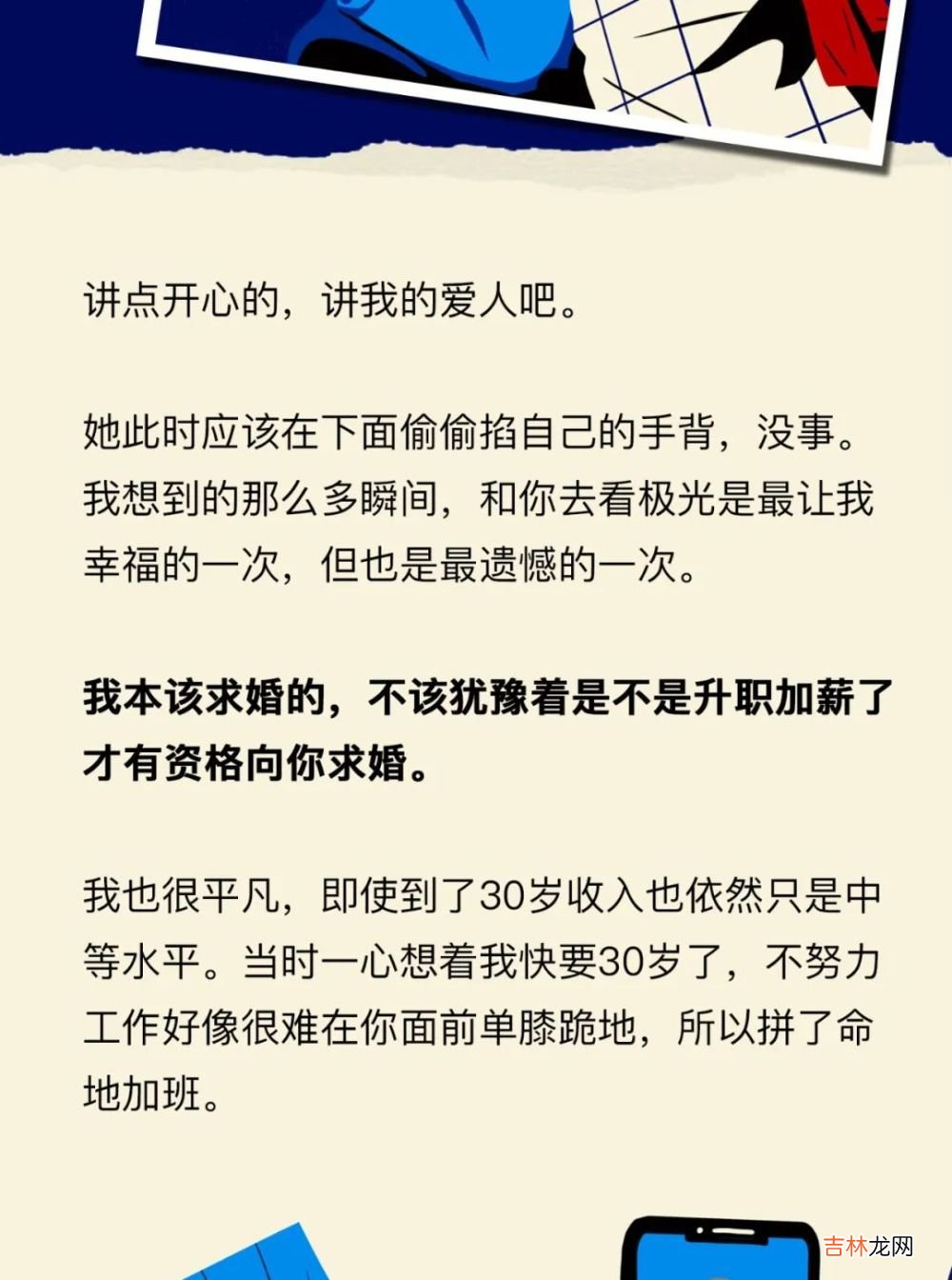 一封坦白信