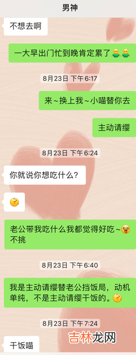 男人失意时女人这么做，他以为你是全世界最懂他的人