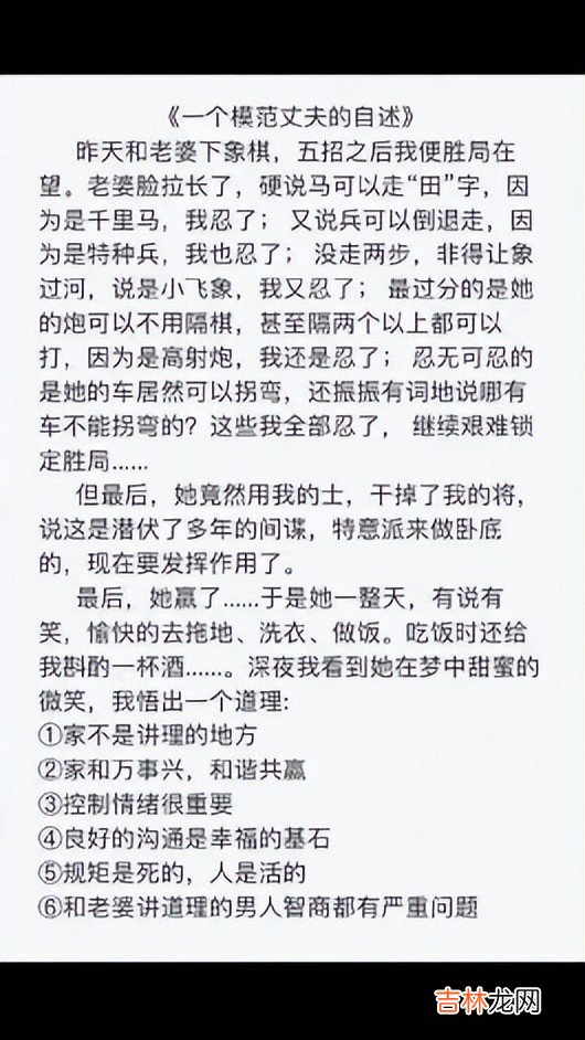 高情商的男人，有两件事永远不跟老婆争辩
