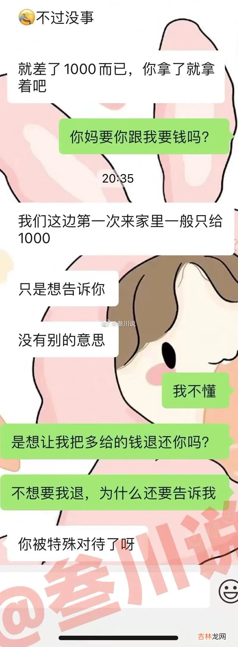 对象竟然想要回见面礼？谢谢爷血压高了！