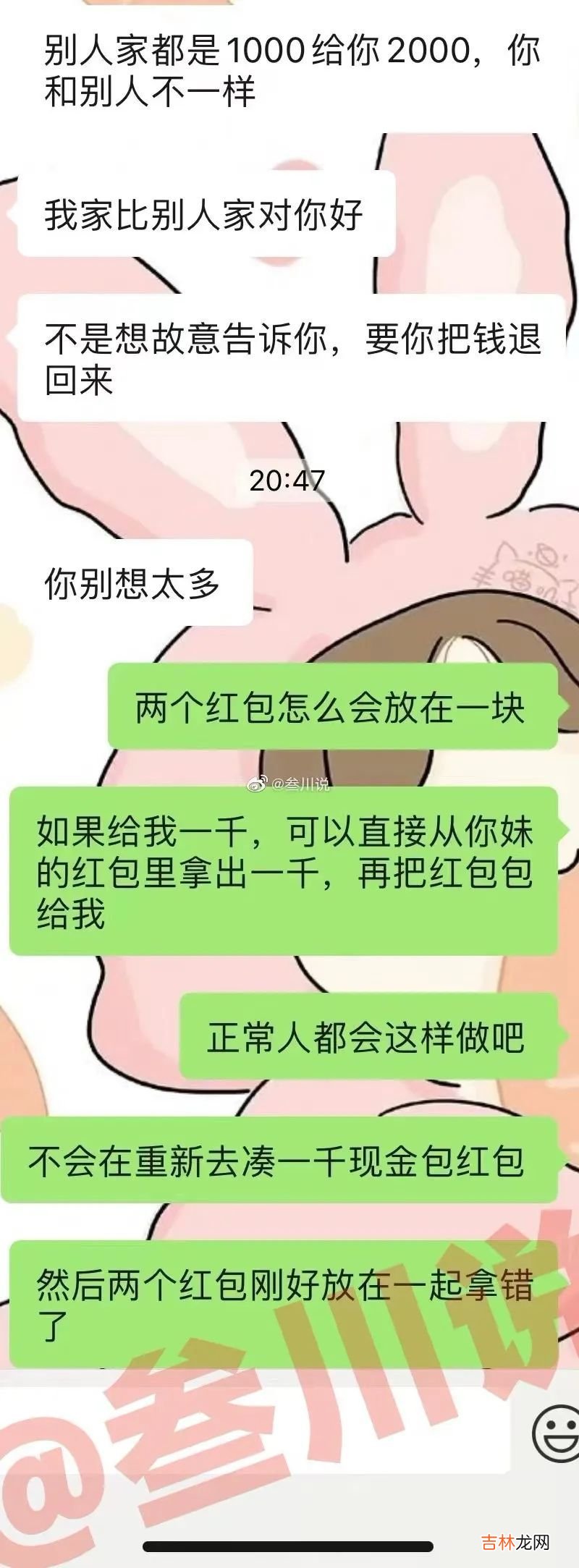 对象竟然想要回见面礼？谢谢爷血压高了！