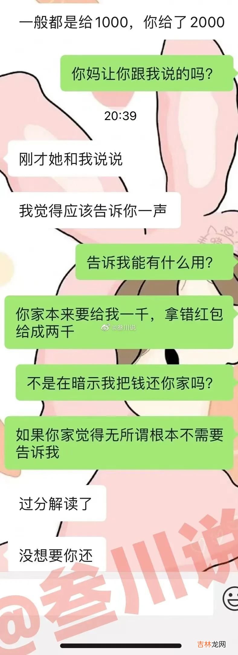 对象竟然想要回见面礼？谢谢爷血压高了！