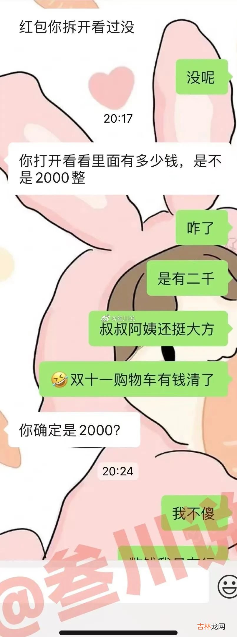 对象竟然想要回见面礼？谢谢爷血压高了！