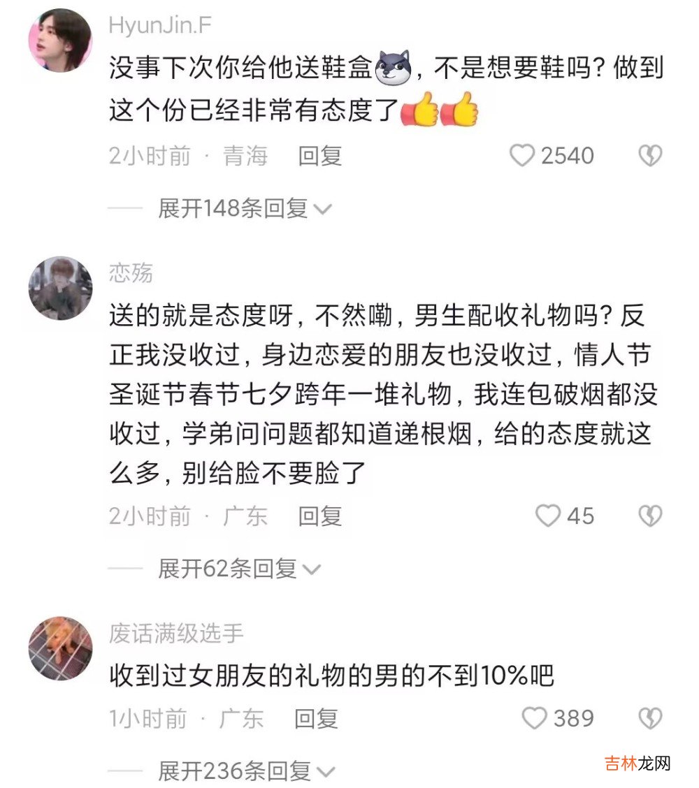 女孩满心欢喜收到男友送的礼物，打开一看气得怒骂：这是什么男的