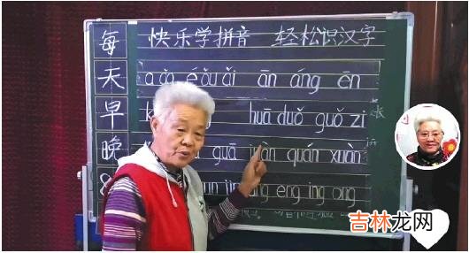 本文转自：齐鲁晚报73岁奶奶教成年人学拼音学认字她的直播间藏着上万成年人的秘密杨维云在直...|她的直播间藏着上万成年人的秘密