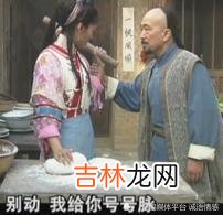 简评《神医喜来乐》，好人难做！