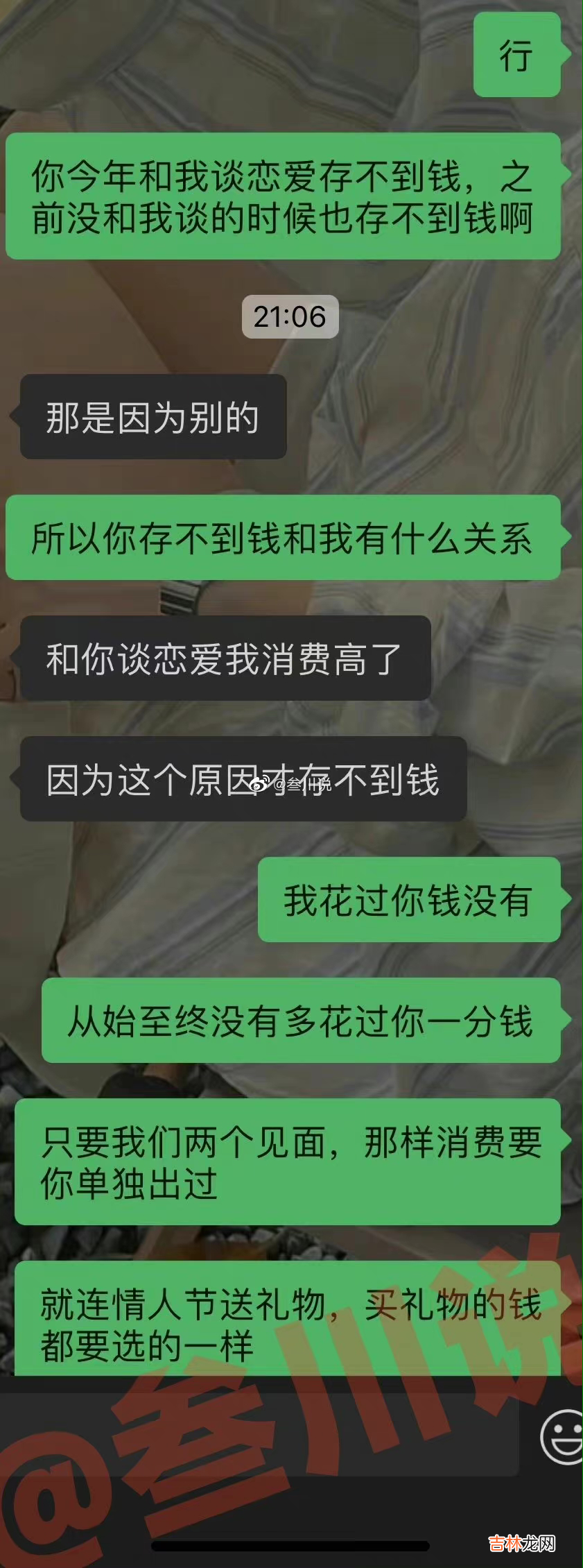 “跟男朋友弹谈恋爱AA制？要不要分手！”