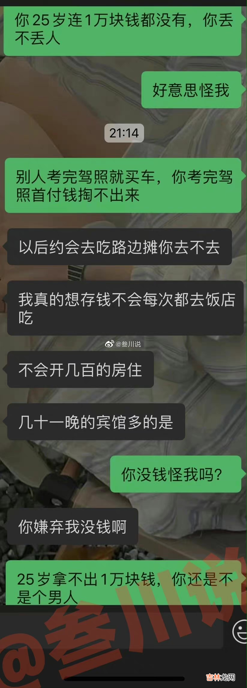 “跟男朋友弹谈恋爱AA制？要不要分手！”