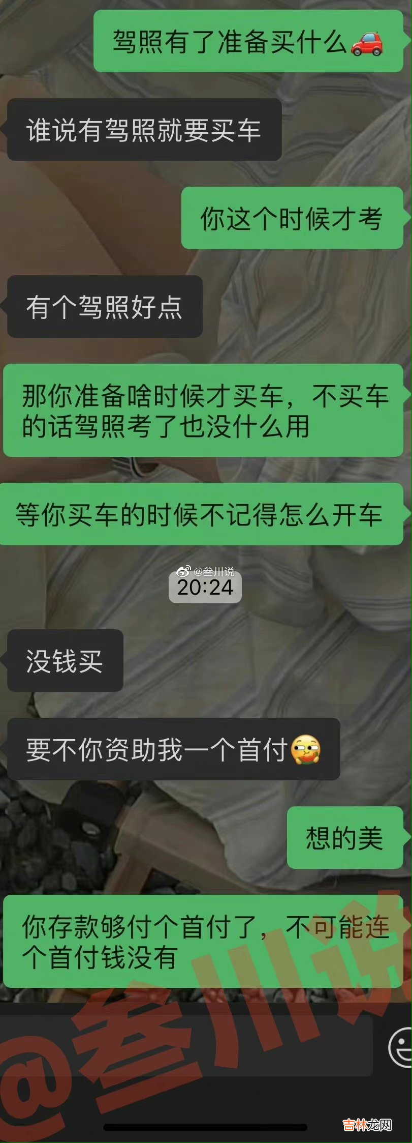 “跟男朋友弹谈恋爱AA制？要不要分手！”