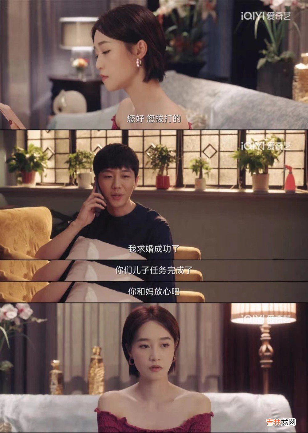《芳心荡漾》：你的另一半做过哪些让你崩溃的事情？