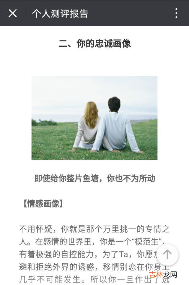 恋爱后遇到更喜欢的人怎么办？