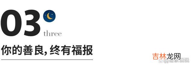 俗话说：“晴天留人情 生活对于善行的回报，正在我们的世界上时刻发生着