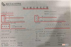 电子汇票怎么接收  电子汇票接收方法