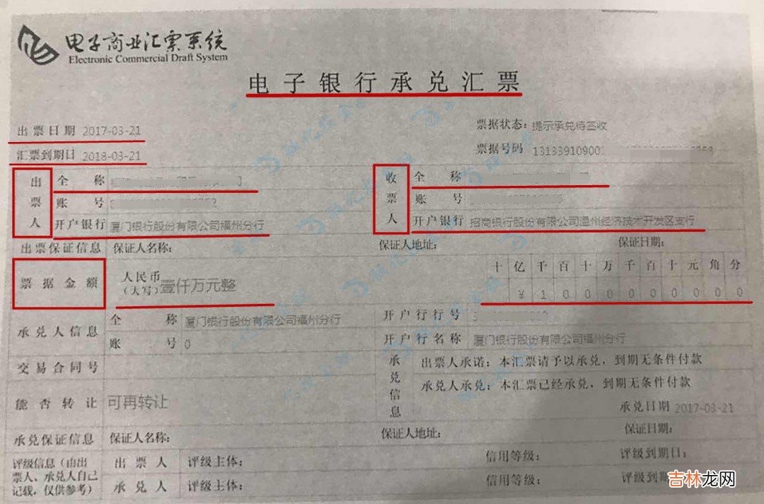 电子汇票怎么接收  电子汇票接收方法