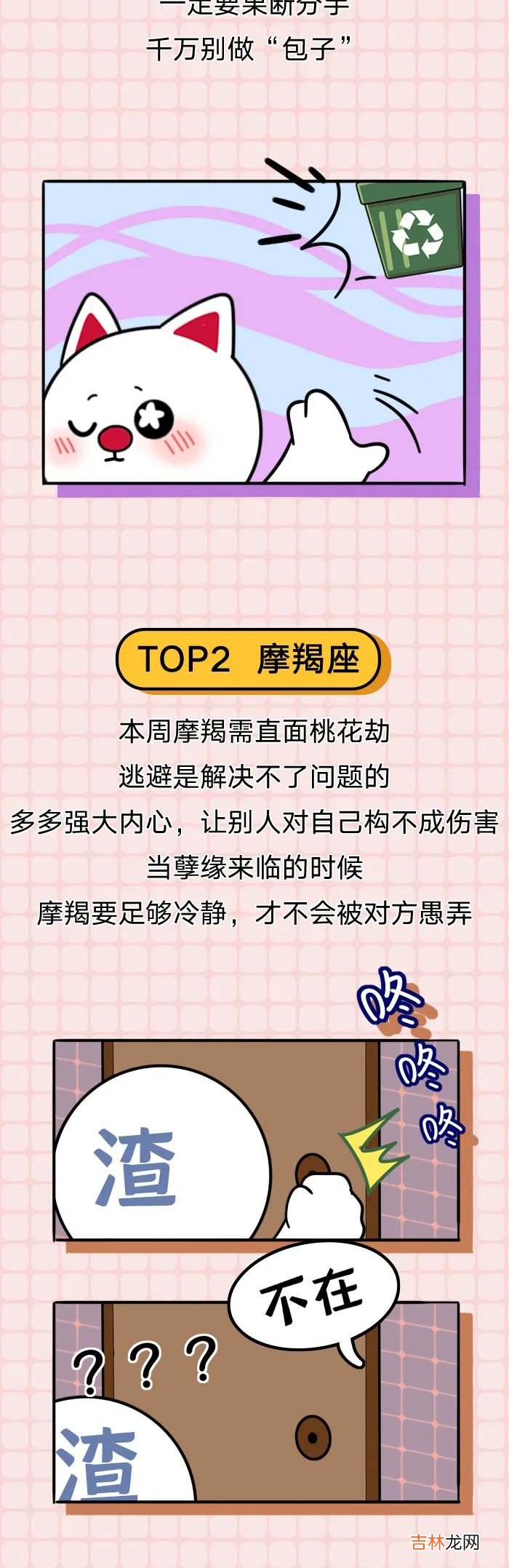 注意了！这些星座可能会犯桃花劫！