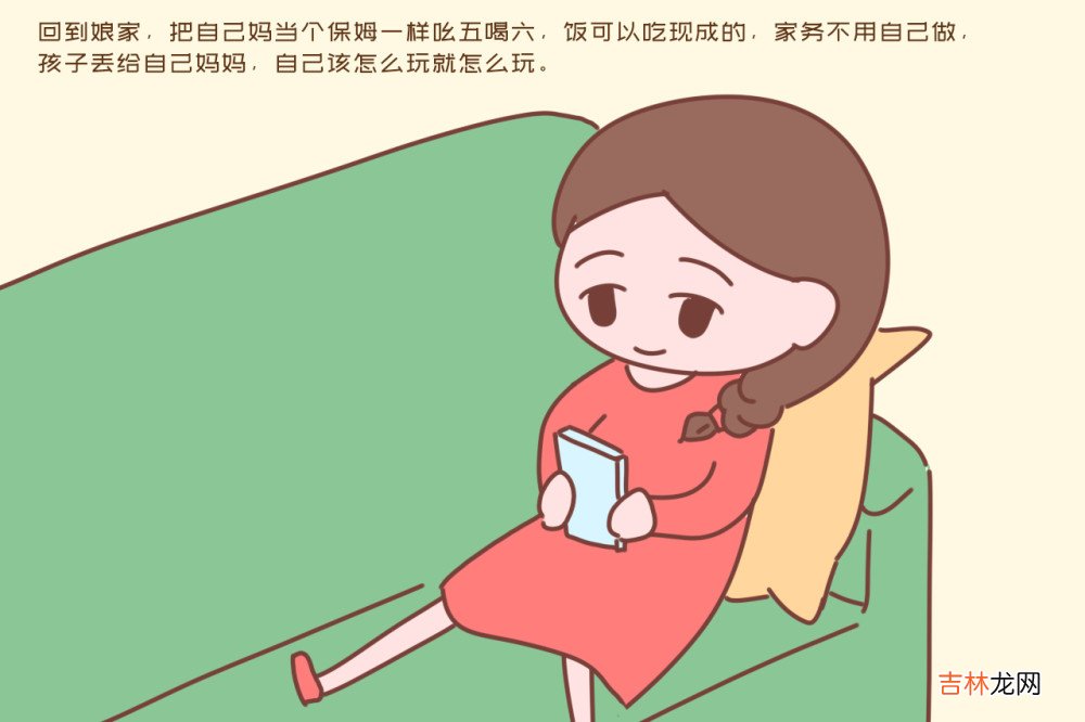 有孩子后还一直住娘家的女人，多半是又懒又蠢，实话难听却是事实