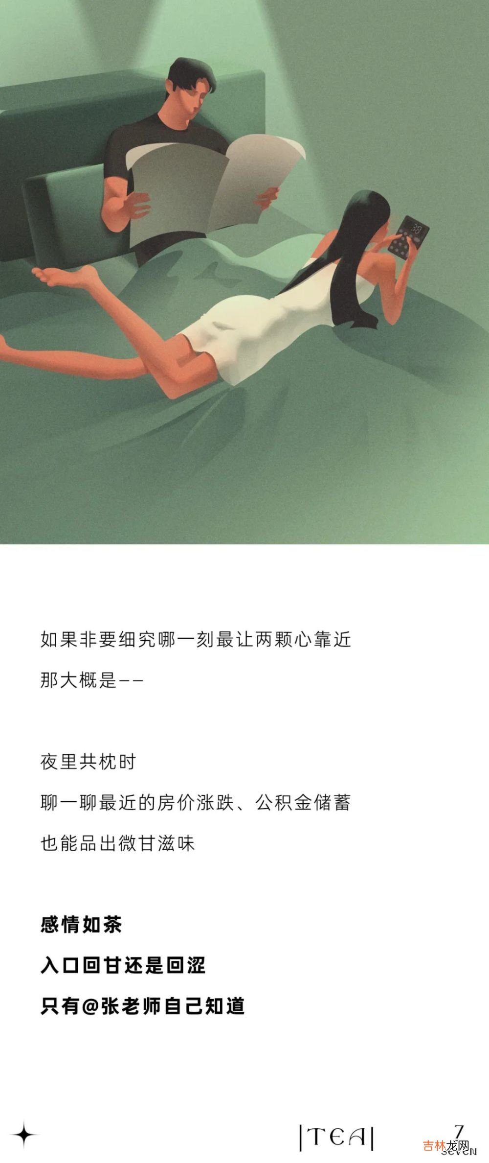 男女暧昧期结束后的24小时