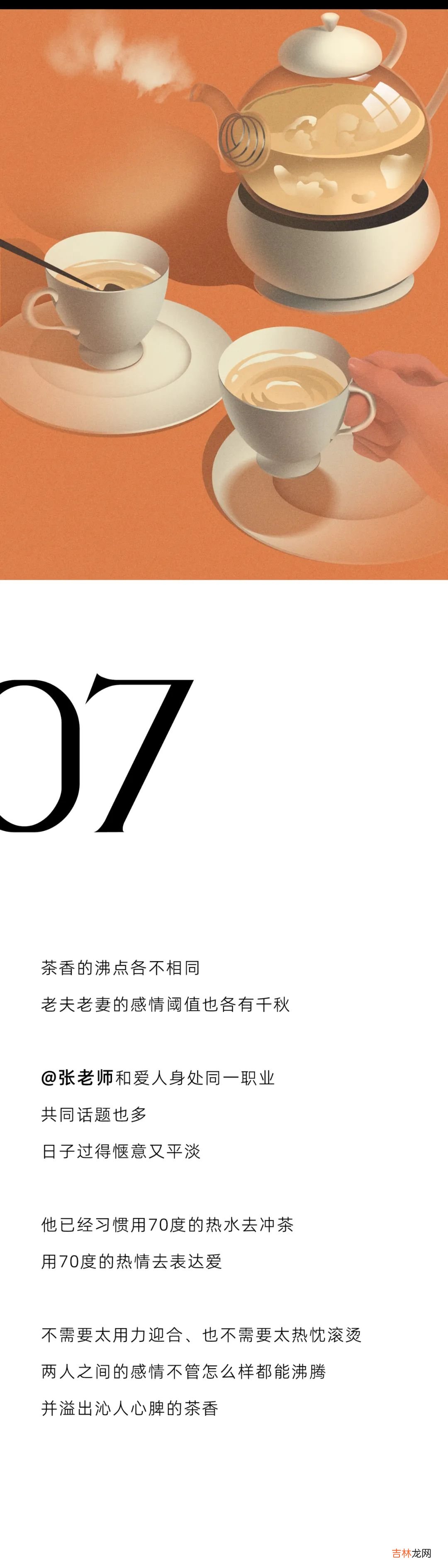 男女暧昧期结束后的24小时