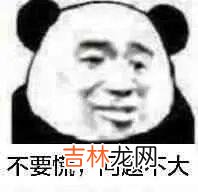 要说这最近呀 男人可以深情，但不能没有自尊